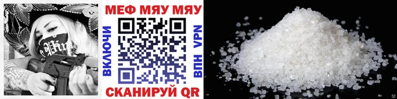 Купить  Кочубеевское  Мефедрон мука 