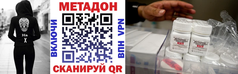 Купить где  Кочубеевское  МЕТАДОН methadone 